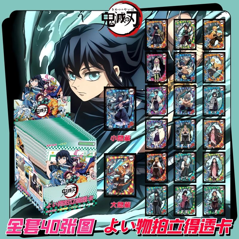 Anime Merchandise Box Set - شيطان القاتل أنيمي البضائع الكرتون لطيف