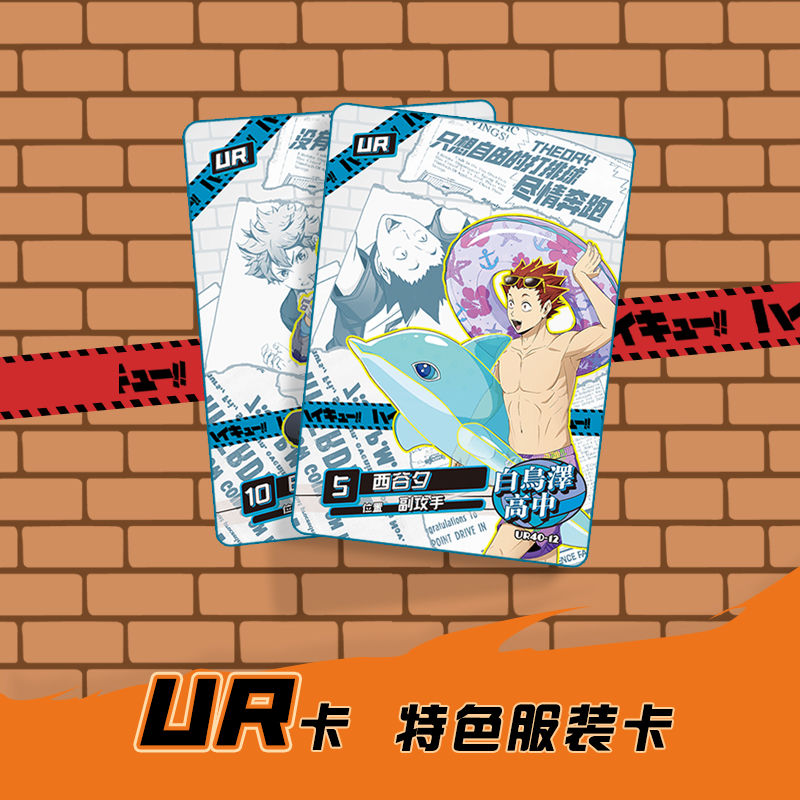 Haikyuu Kageyama tobio tsukish - مراجعة Anime Merchandise Box Set وسعره
