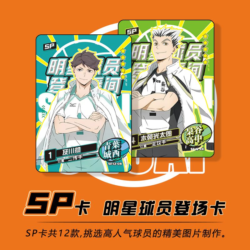 Haikyuu Kageyama tobio tsukish - مراجعة Anime Merchandise Box Set وسعره
