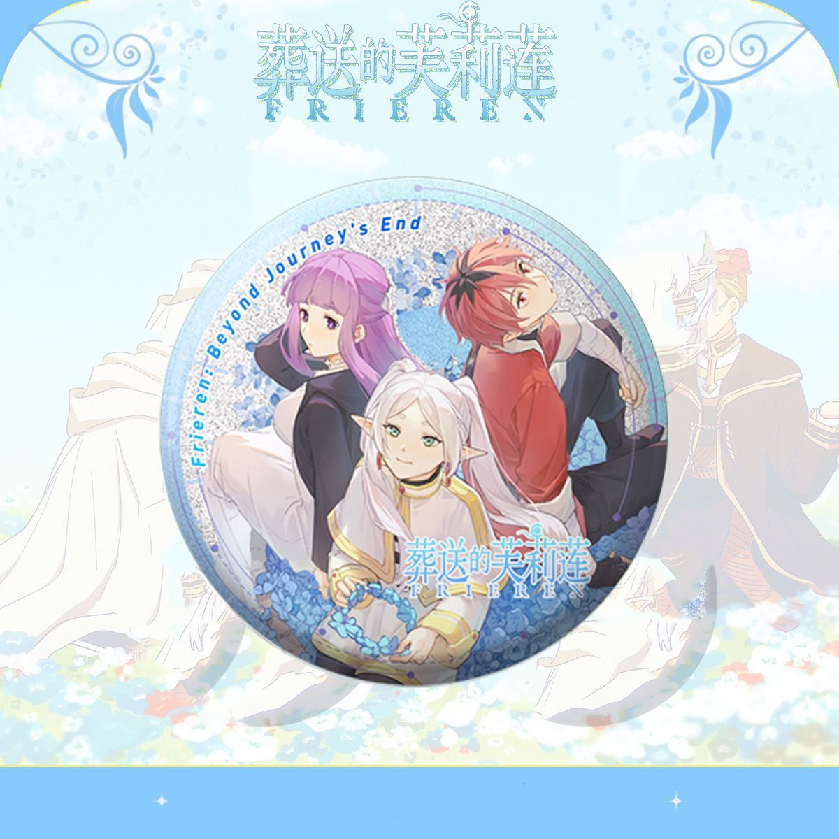 شارة دبوس أنمي فريرين هيميل مع - مراجعة Frieren Anime Merchandise وسعره
