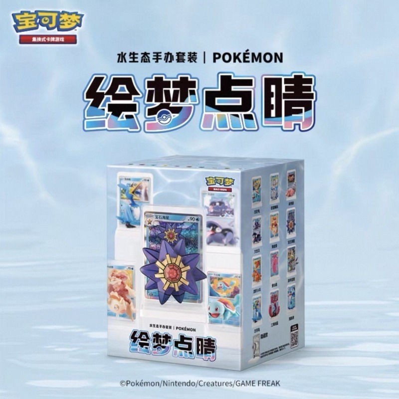 دمية بوكيمون على شكل كائنات بح - مراجعة Anime Merchandise Box Set وسعره